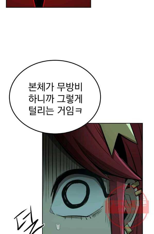 올드뉴비 김춘식 48화 90