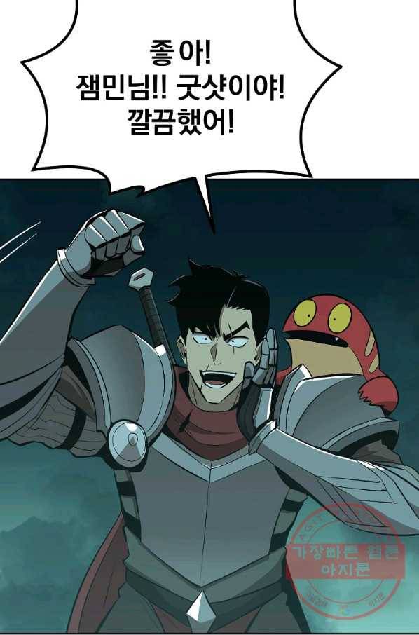 올드뉴비 김춘식 48화 94