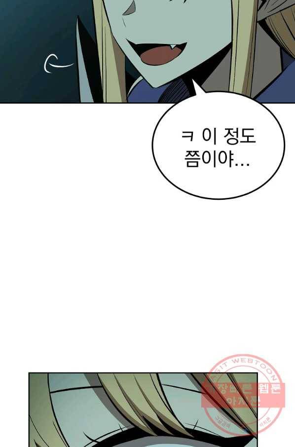 올드뉴비 김춘식 48화 96