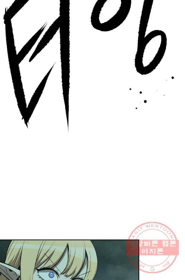 올드뉴비 김춘식 48화 101