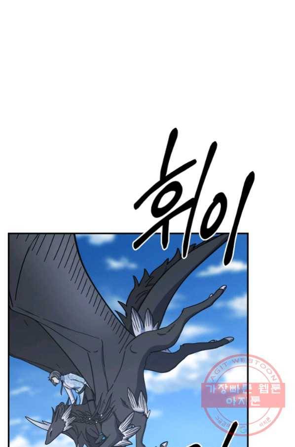 드라코런 139화 1