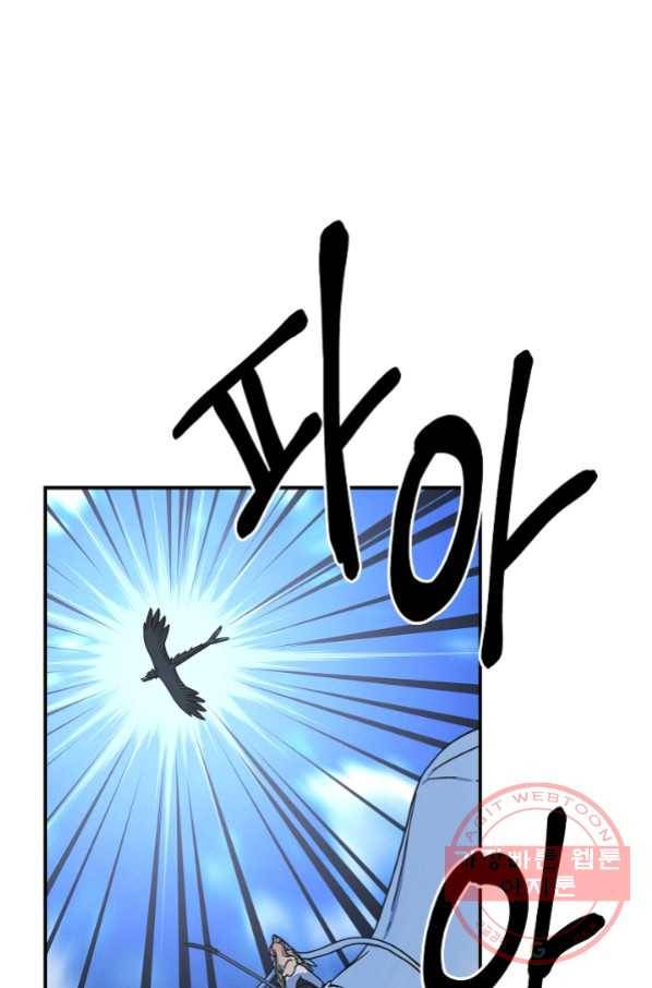 드라코런 139화 4