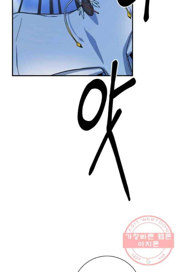 드라코런 139화 5