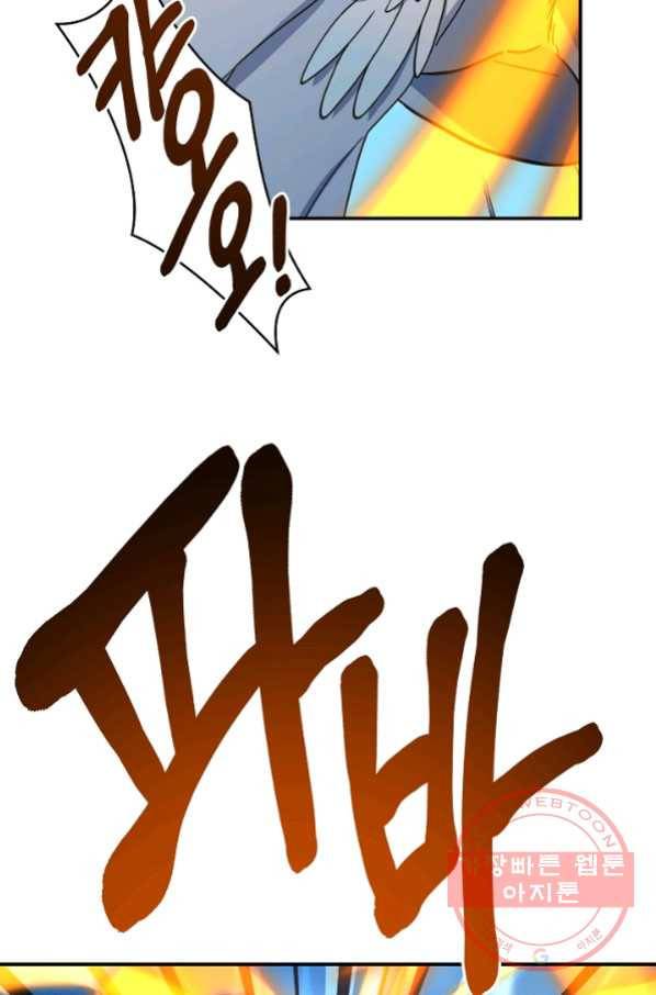 드라코런 139화 7