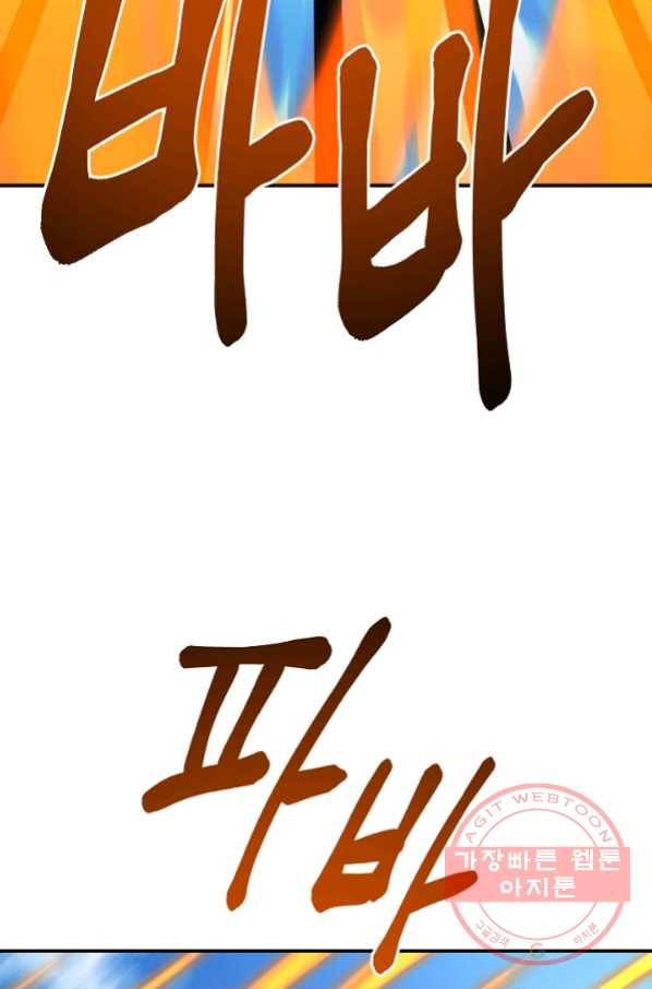 드라코런 139화 9