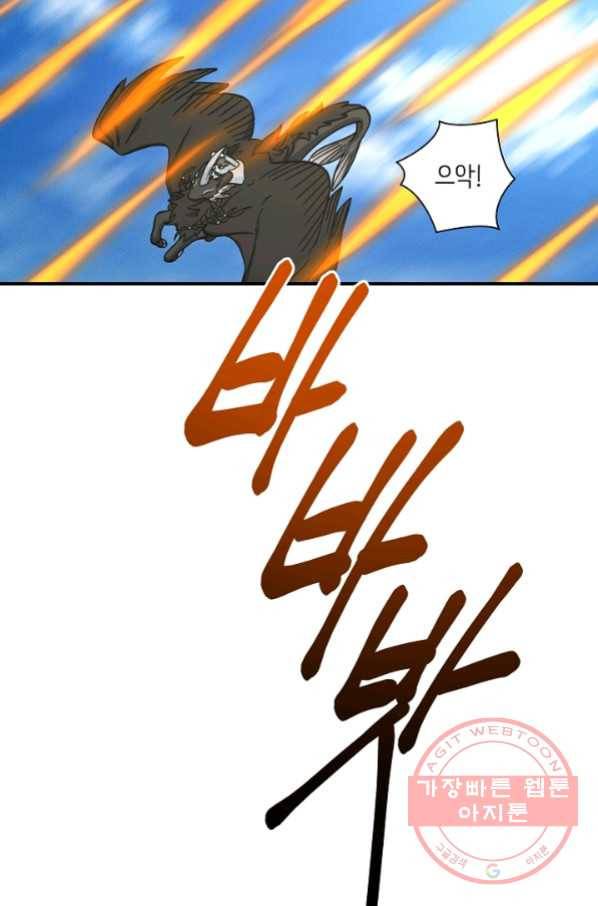 드라코런 139화 10