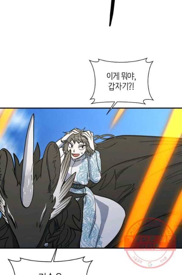 드라코런 139화 11