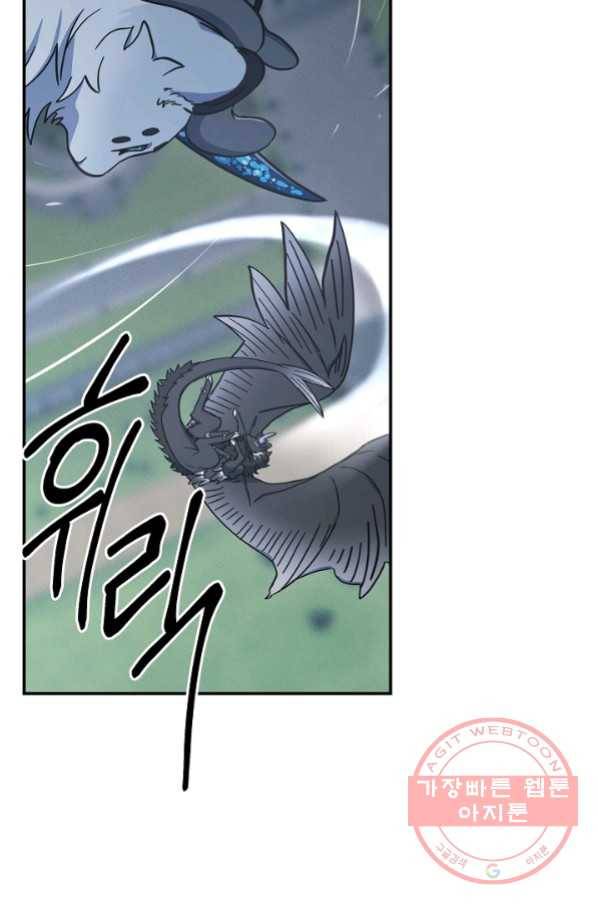 드라코런 139화 21