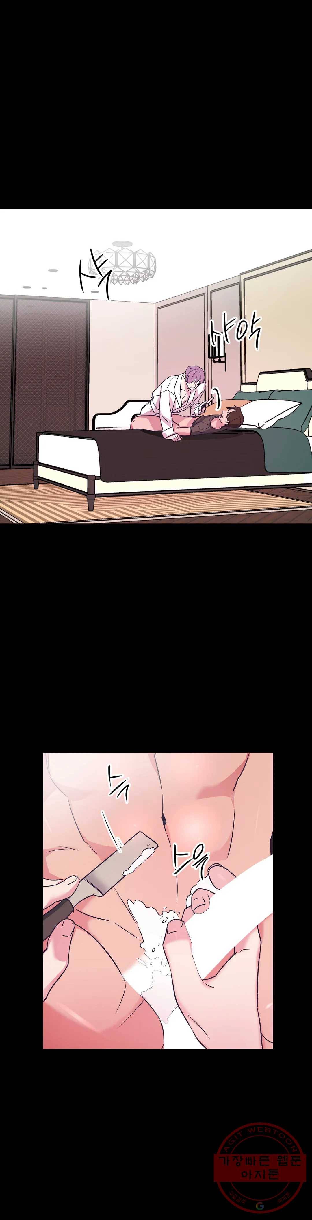 모자란 당신 26화 1