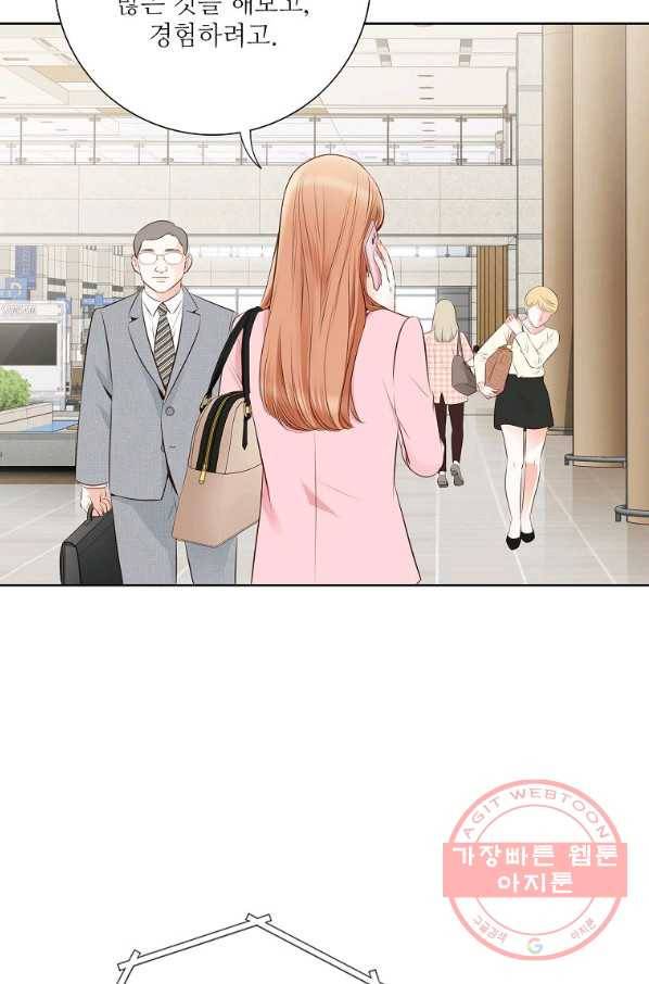 내가 널 사랑할 때 69화 9