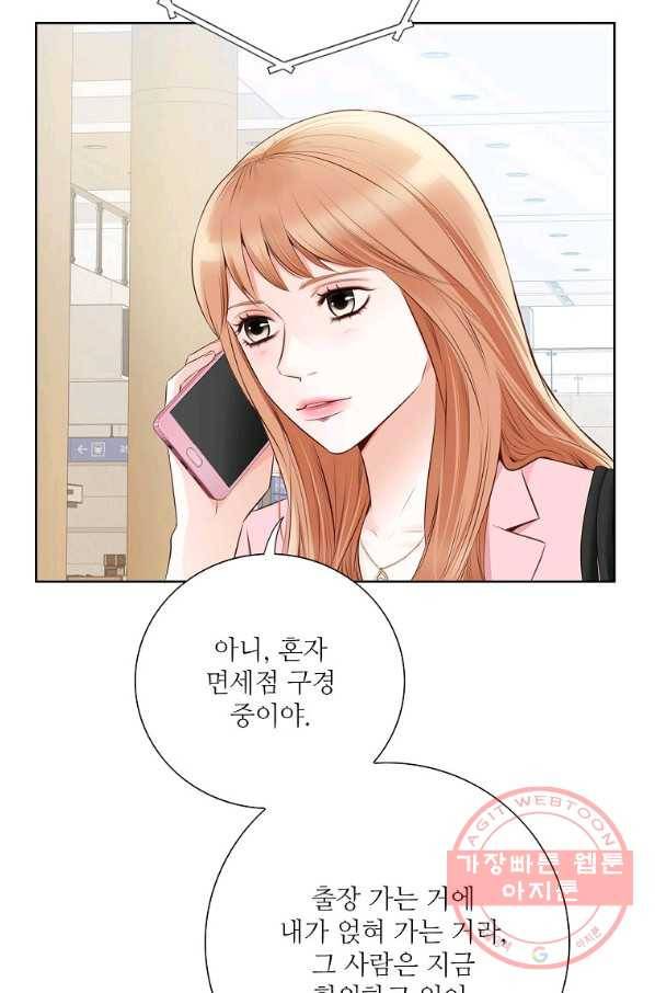 내가 널 사랑할 때 69화 11