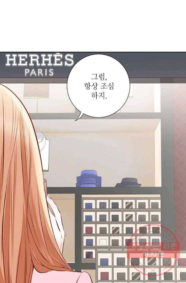 내가 널 사랑할 때 69화 18