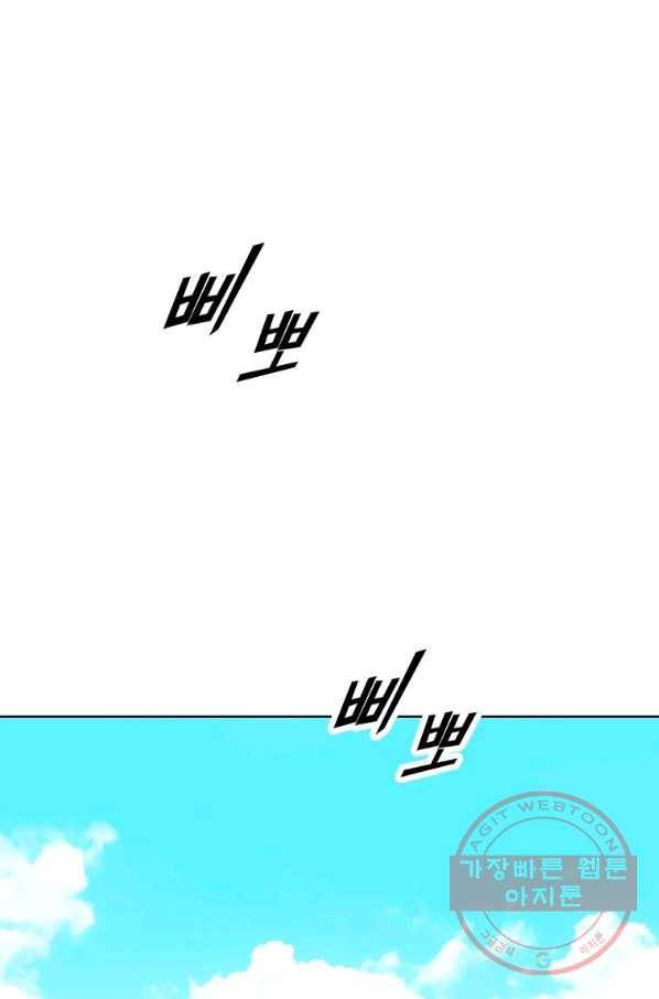 내가 널 사랑할 때 71화 2