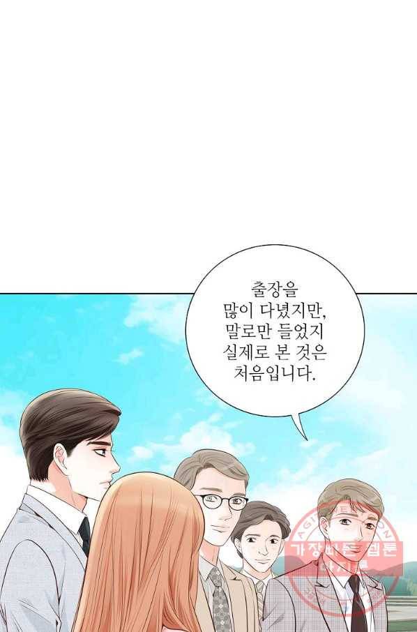 내가 널 사랑할 때 71화 5