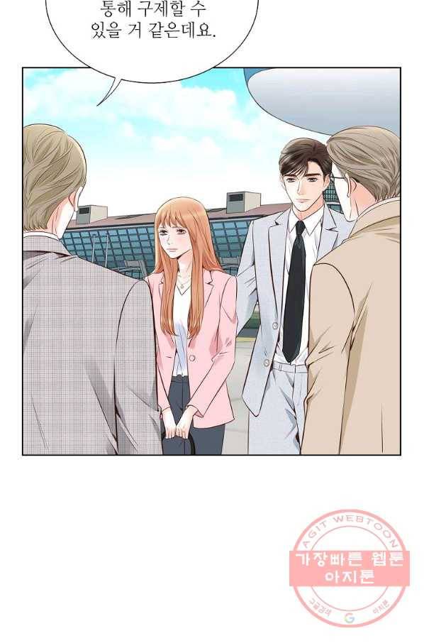 내가 널 사랑할 때 71화 8