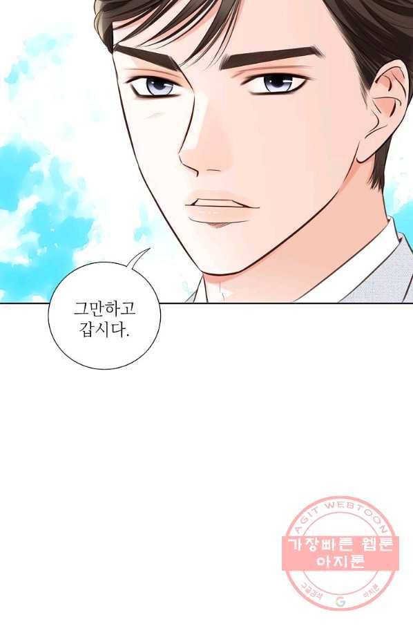 내가 널 사랑할 때 71화 11