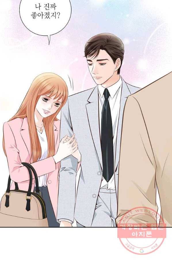 내가 널 사랑할 때 71화 20