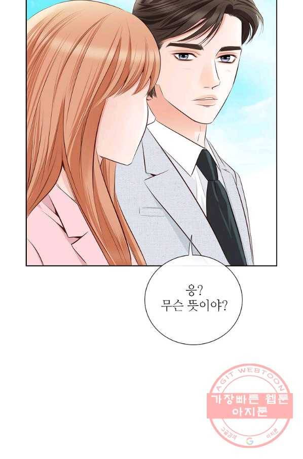 내가 널 사랑할 때 71화 23