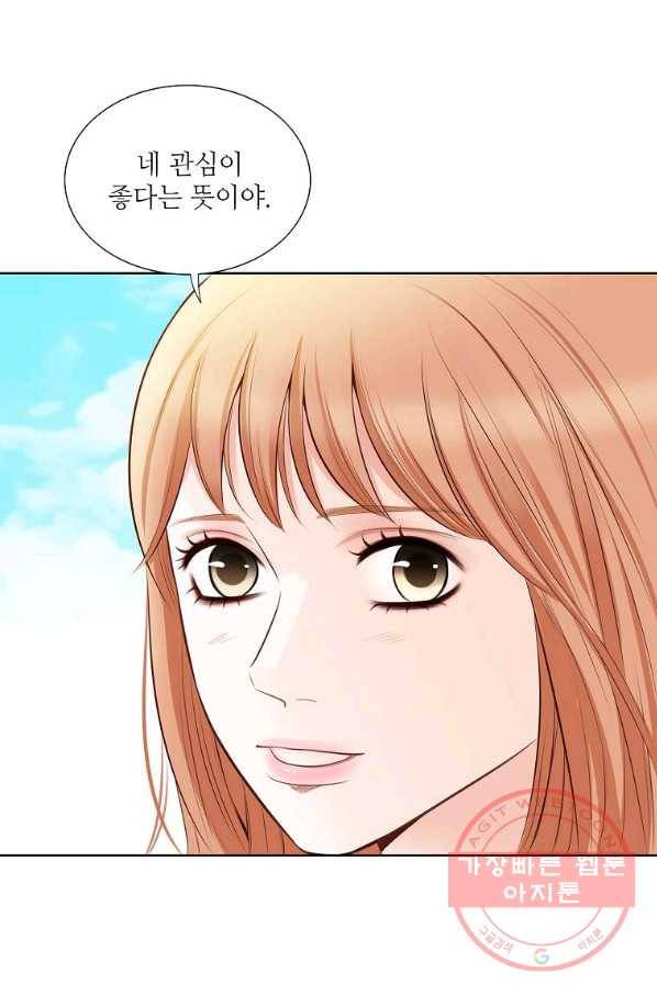 내가 널 사랑할 때 71화 24