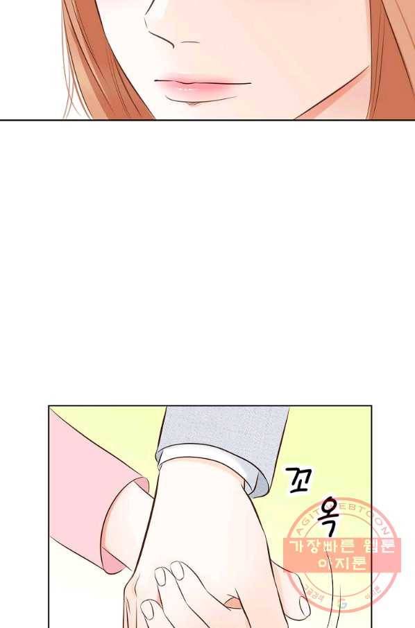 내가 널 사랑할 때 71화 27