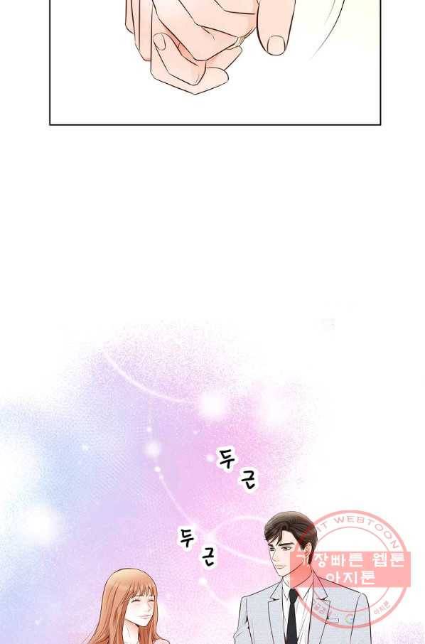 내가 널 사랑할 때 71화 28