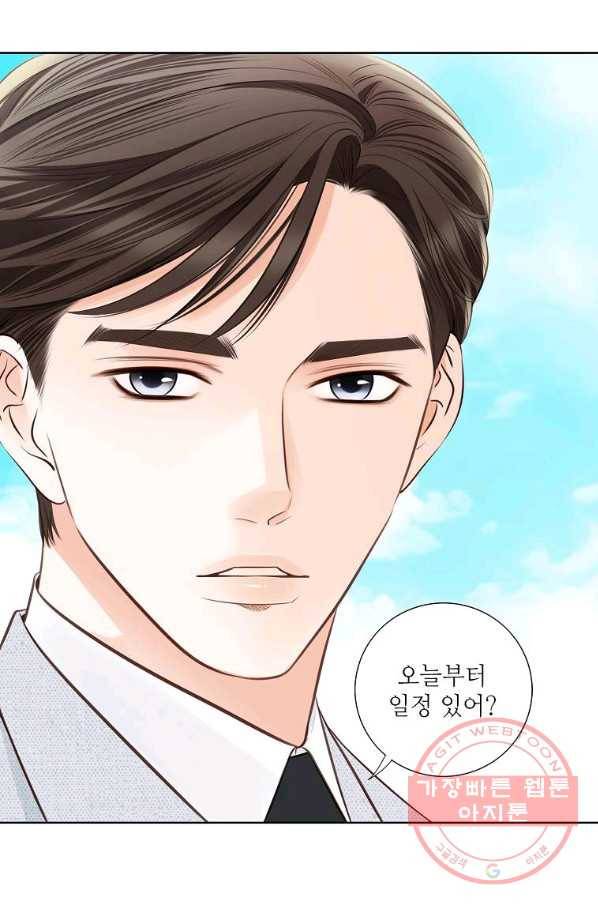 내가 널 사랑할 때 71화 30