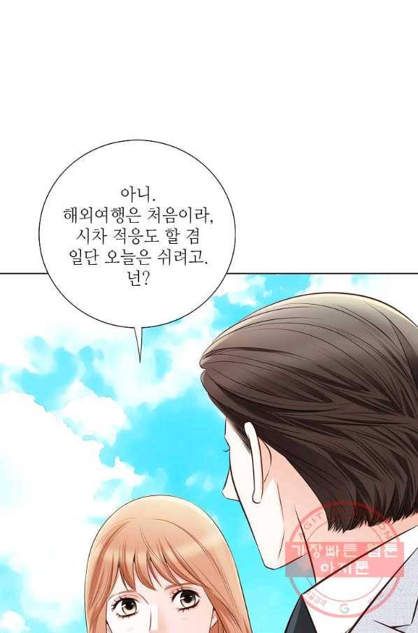 내가 널 사랑할 때 71화 31