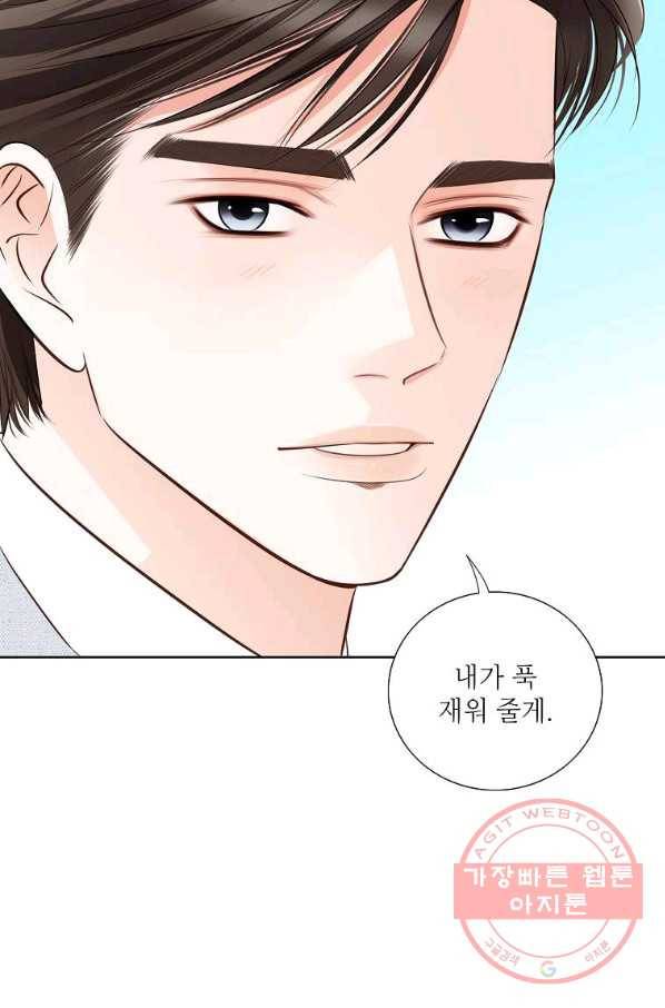 내가 널 사랑할 때 71화 35