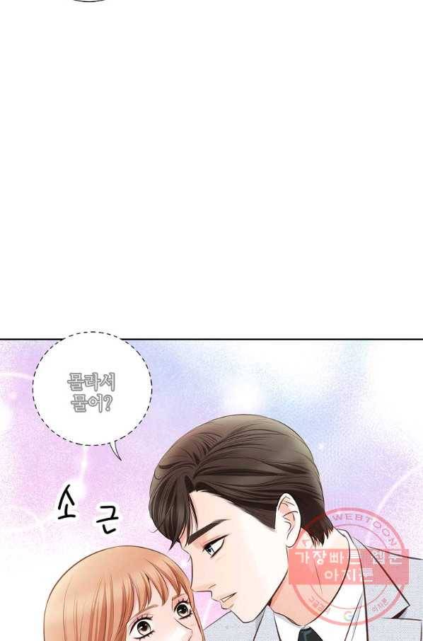 내가 널 사랑할 때 71화 37