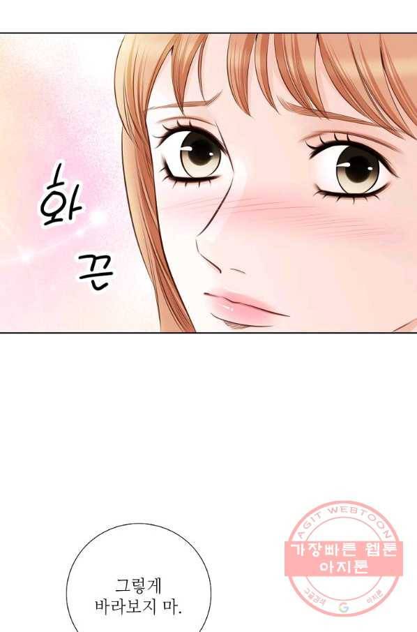 내가 널 사랑할 때 71화 39