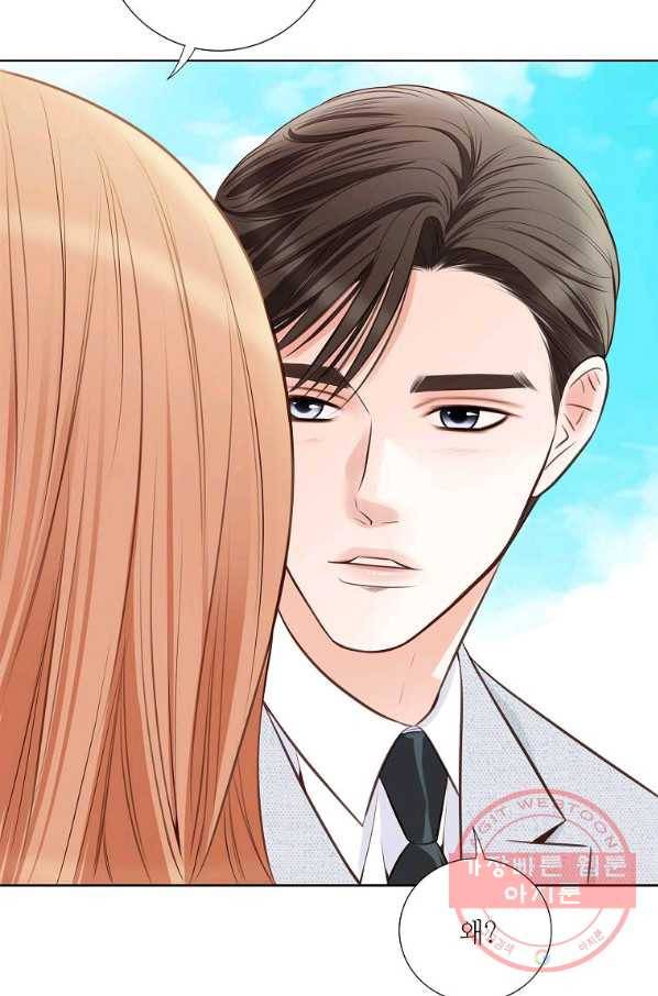 내가 널 사랑할 때 71화 40