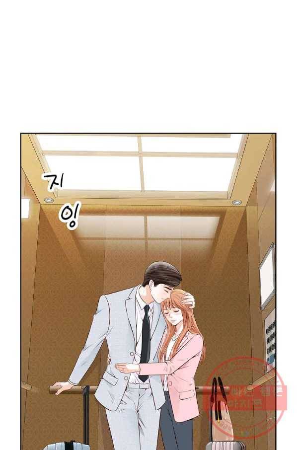 내가 널 사랑할 때 71화 46