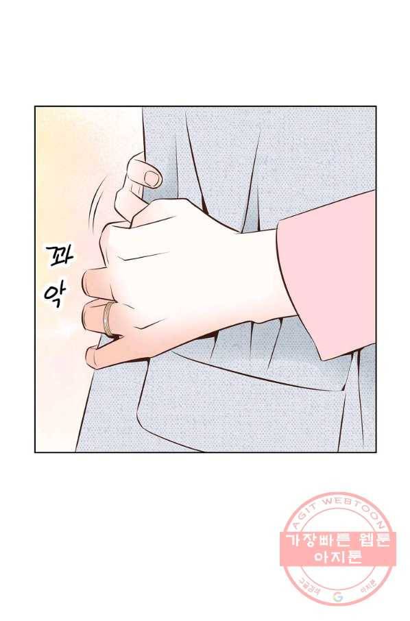내가 널 사랑할 때 71화 50