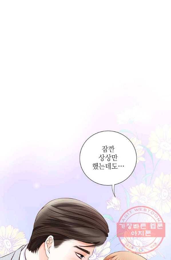 내가 널 사랑할 때 71화 51