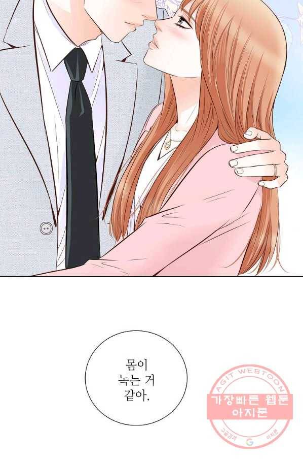 내가 널 사랑할 때 71화 52