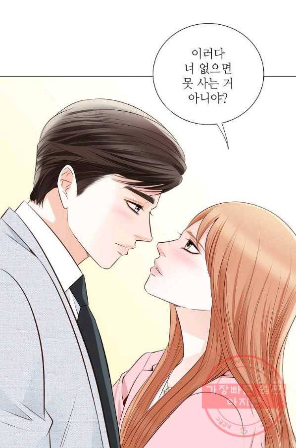 내가 널 사랑할 때 71화 53