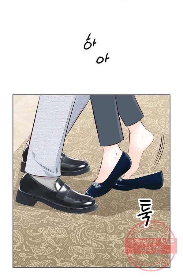내가 널 사랑할 때 71화 61