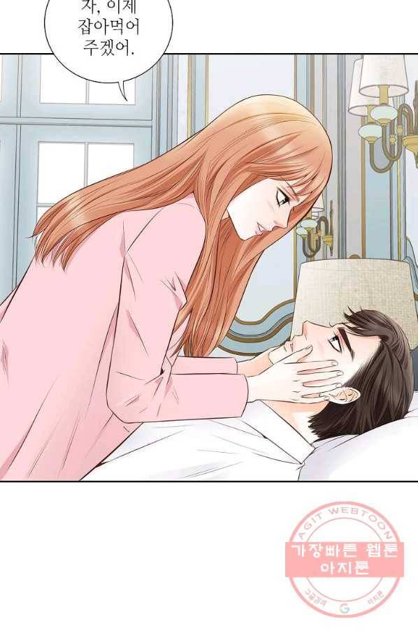 내가 널 사랑할 때 71화 64