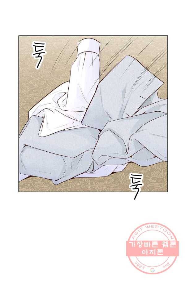 내가 널 사랑할 때 71화 68