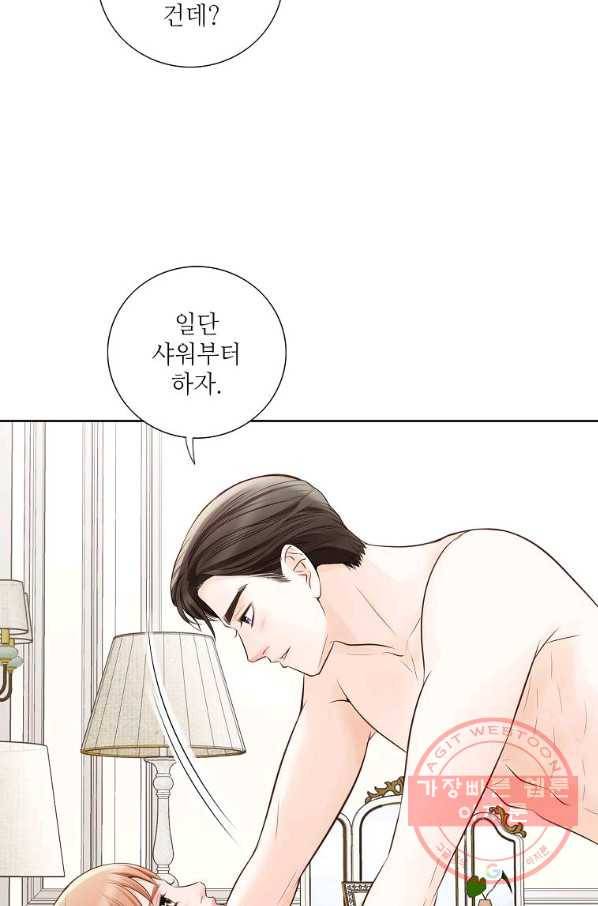 내가 널 사랑할 때 71화 84