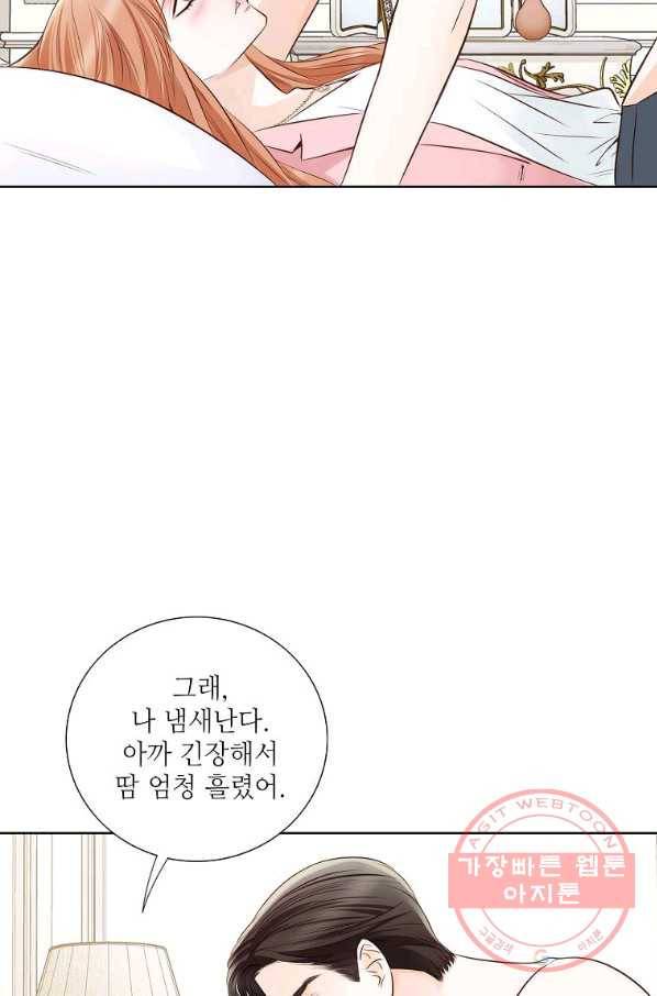 내가 널 사랑할 때 71화 85