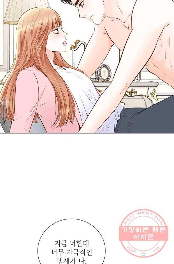 내가 널 사랑할 때 71화 86