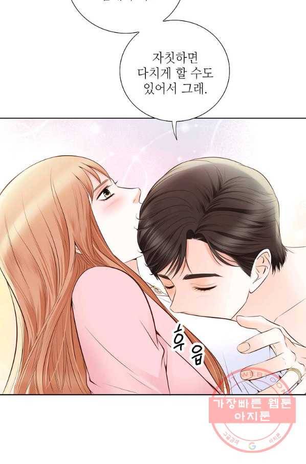 내가 널 사랑할 때 71화 87