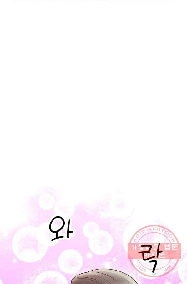 내가 널 사랑할 때 71화 89
