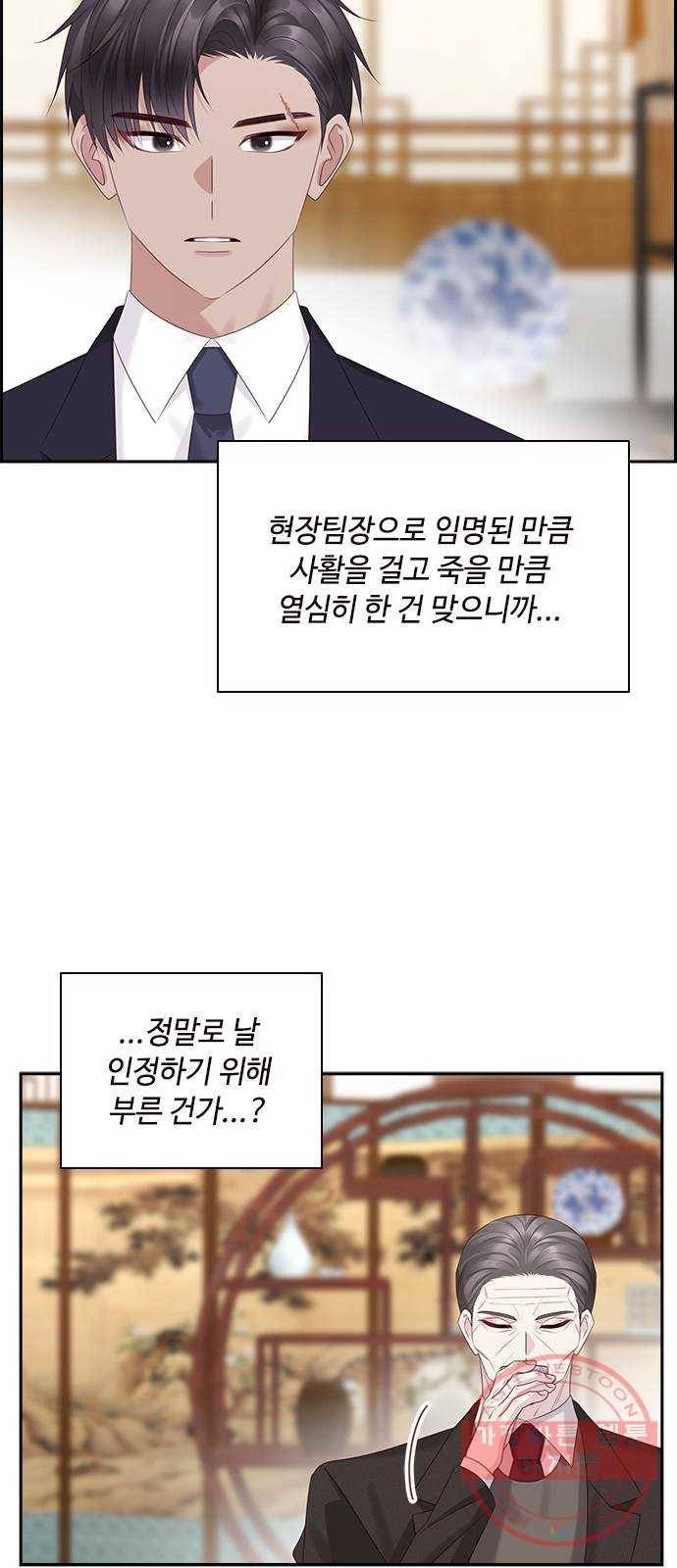 구남친이 내게 반했다 89화 6