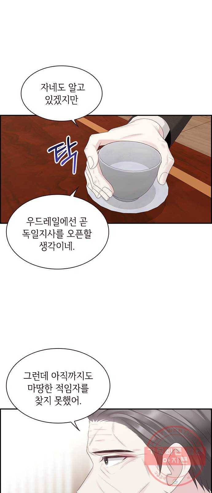 구남친이 내게 반했다 89화 7