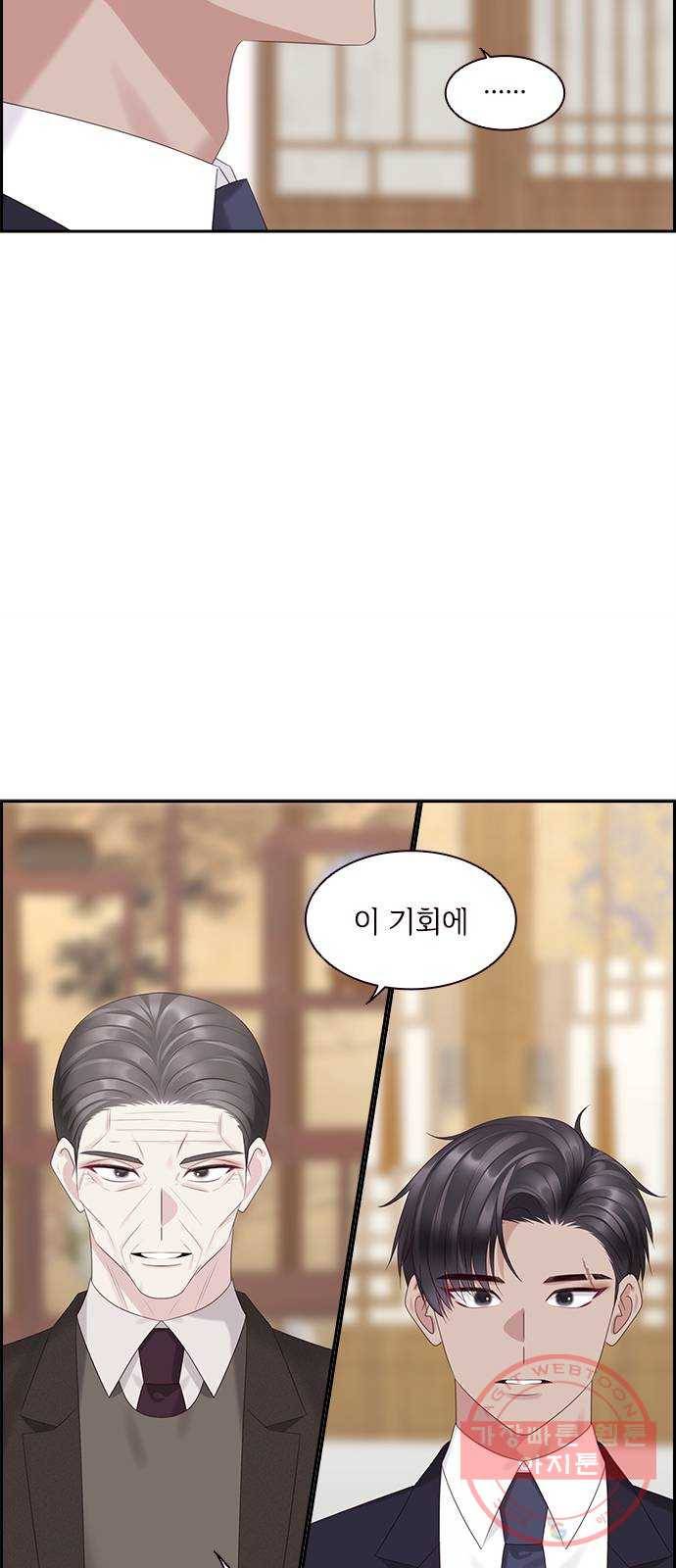 구남친이 내게 반했다 89화 9