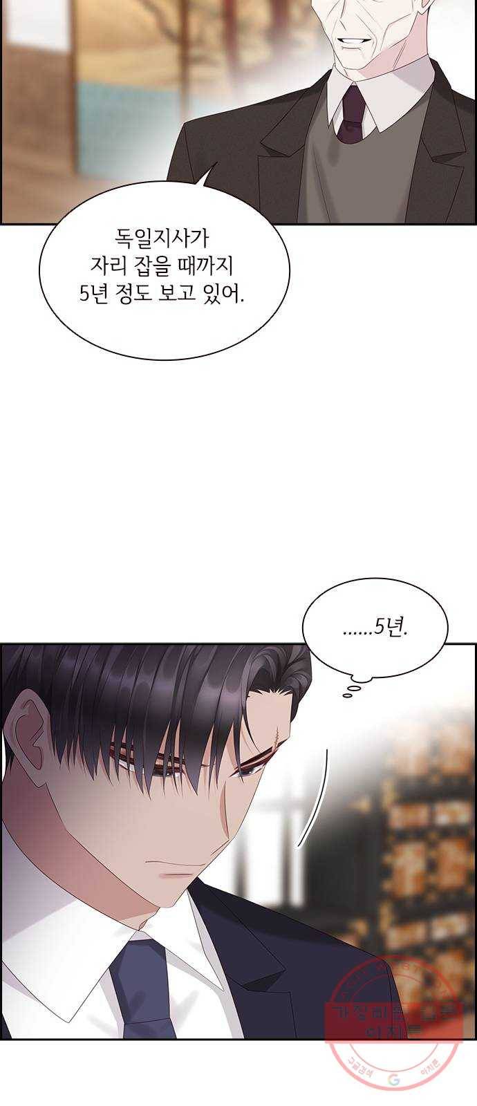 구남친이 내게 반했다 89화 12