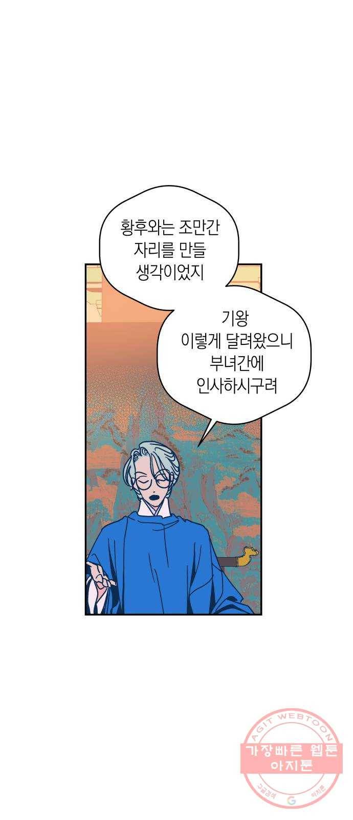 달이 없는 나라 25화 1