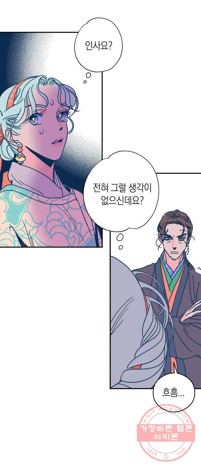 달이 없는 나라 25화 2